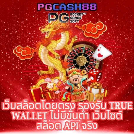 เบ ท ฟิก 6666